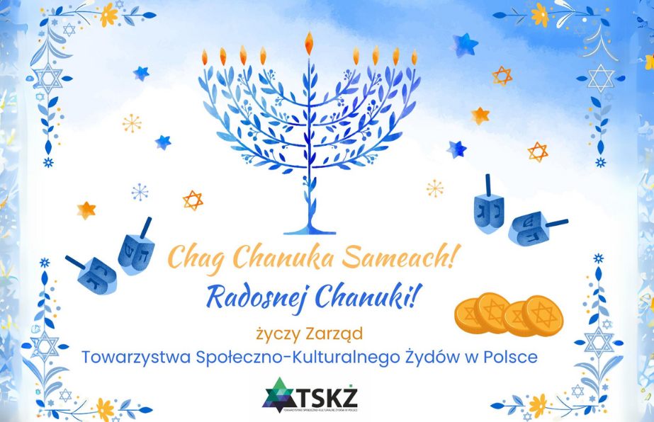 Chag Hanukkah Sameach!